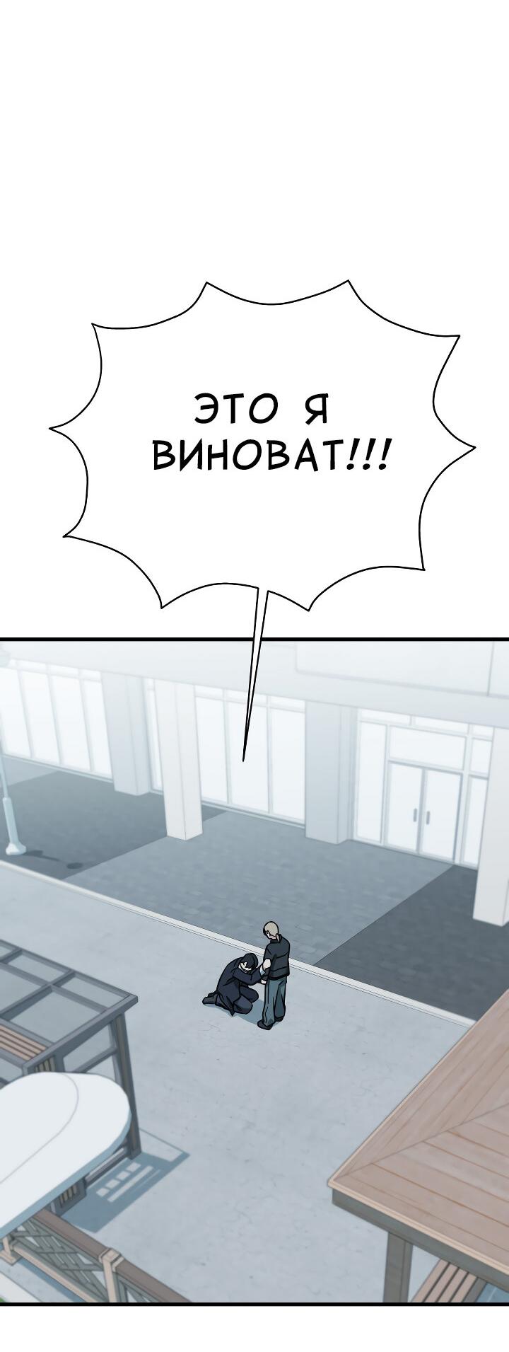 Манга Конфетный контракт - Глава 45 Страница 3