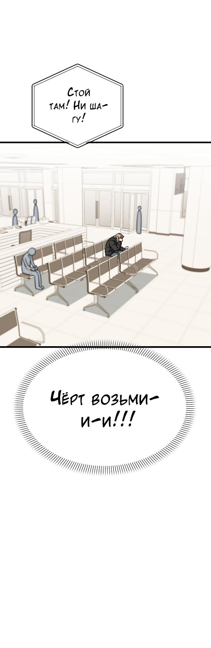 Манга Конфетный контракт - Глава 45 Страница 50