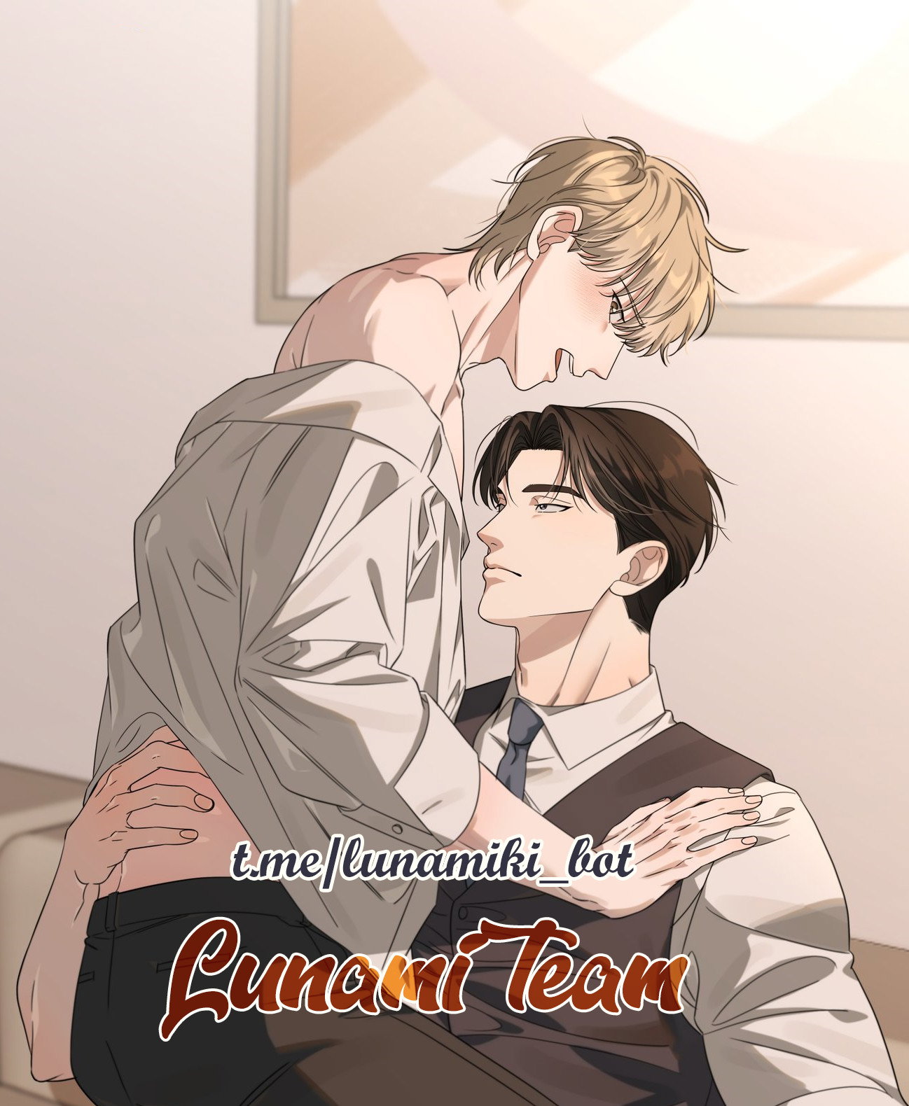 Манга Конфетный контракт - Глава 45 Страница 1