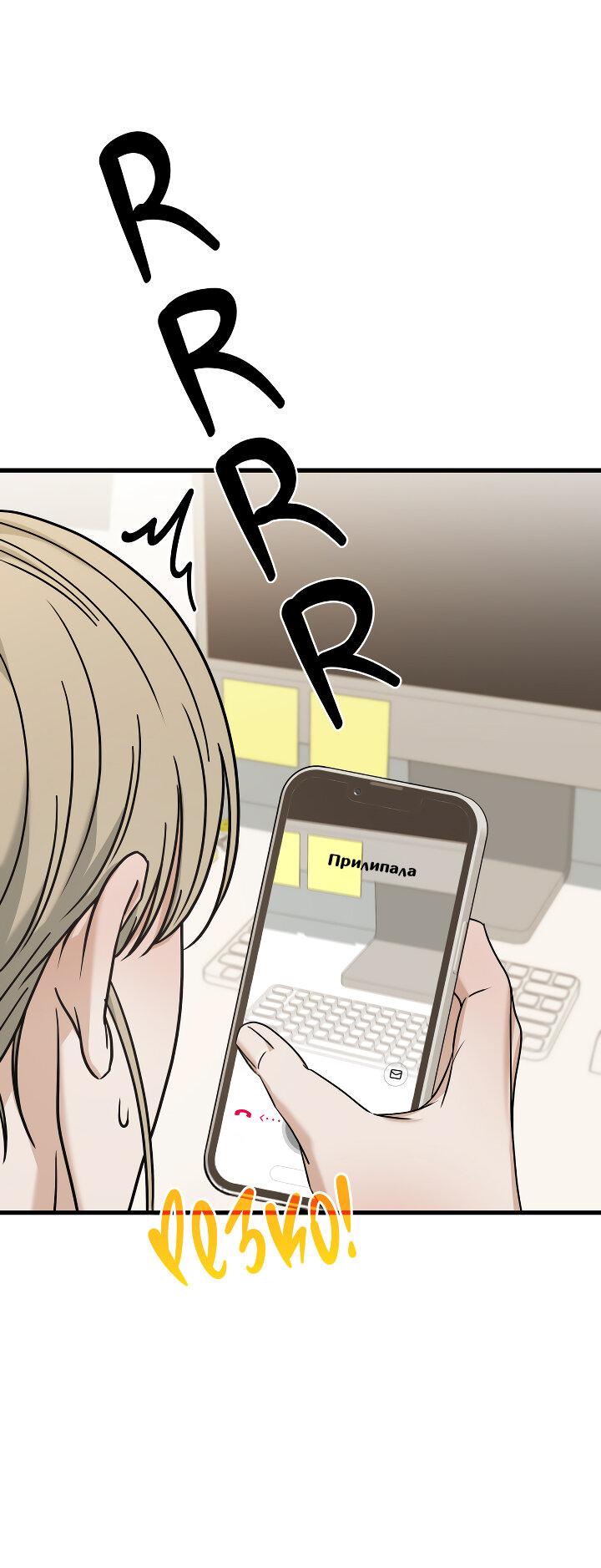 Манга Конфетный контракт - Глава 45 Страница 27