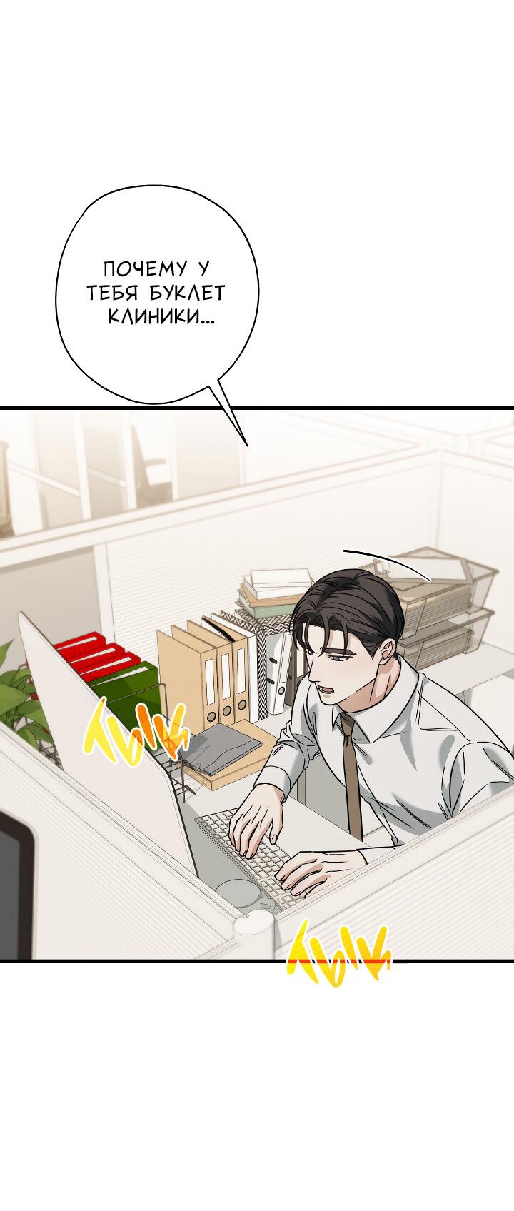 Манга Конфетный контракт - Глава 45 Страница 46