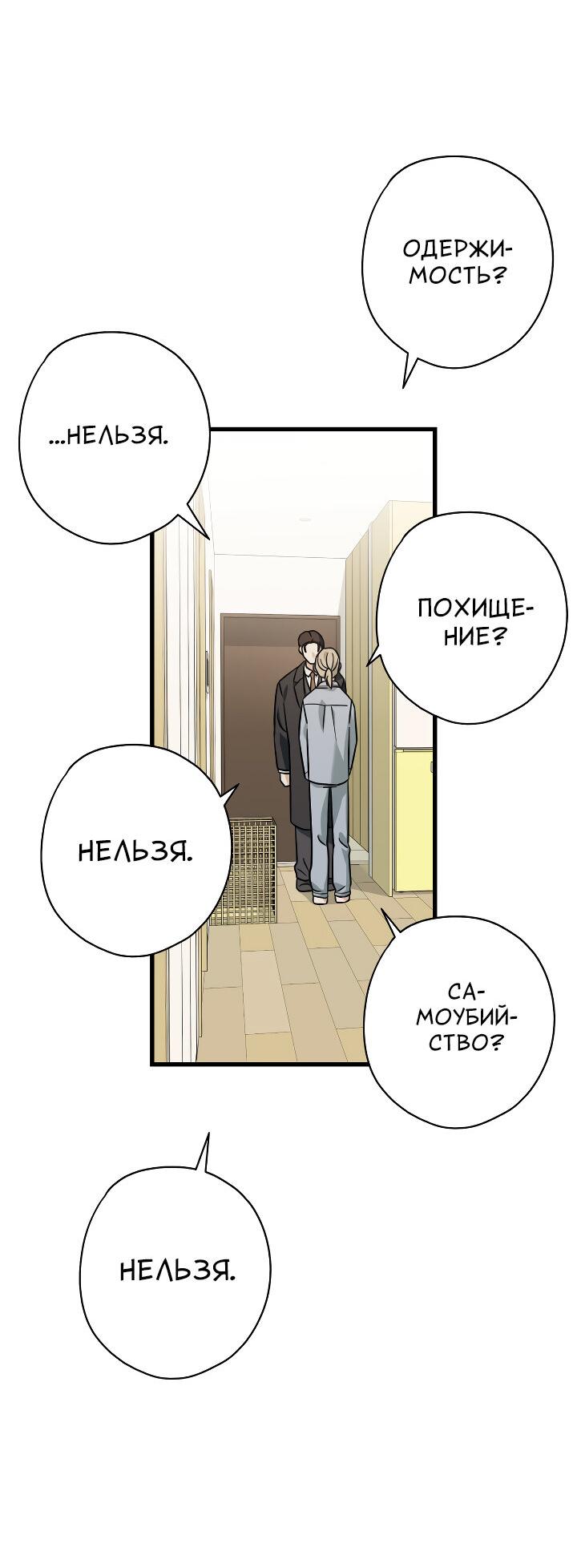 Манга Конфетный контракт - Глава 45 Страница 13