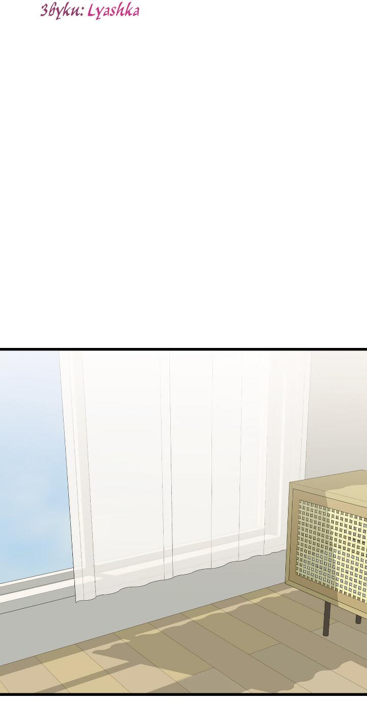 Манга Конфетный контракт - Глава 45 Страница 6