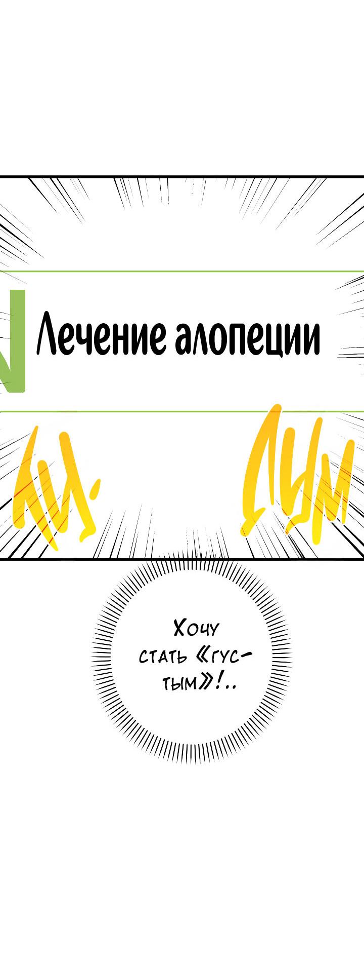 Манга Конфетный контракт - Глава 45 Страница 21