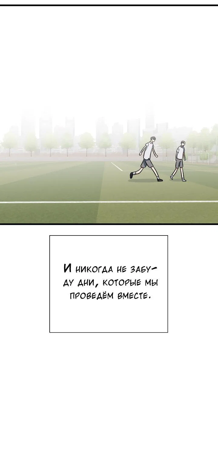 Манга Конфетный контракт - Глава 47 Страница 22