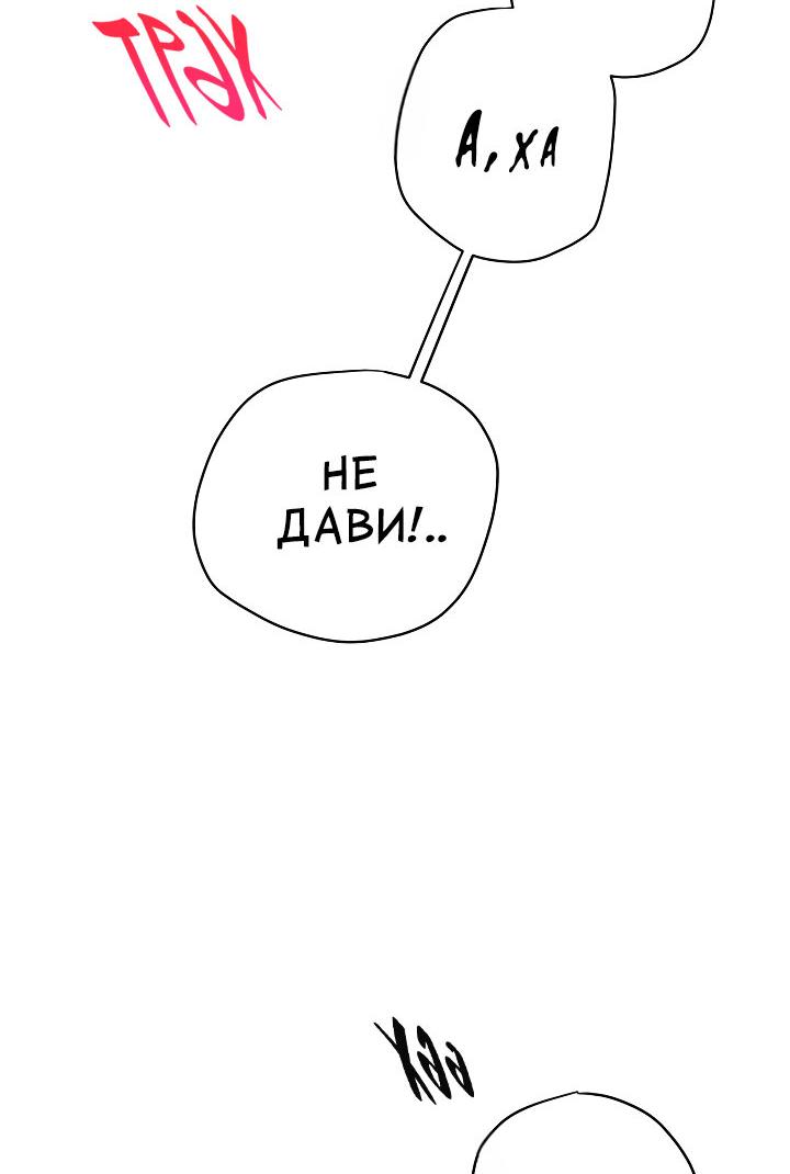Манга Конфетный контракт - Глава 47 Страница 30