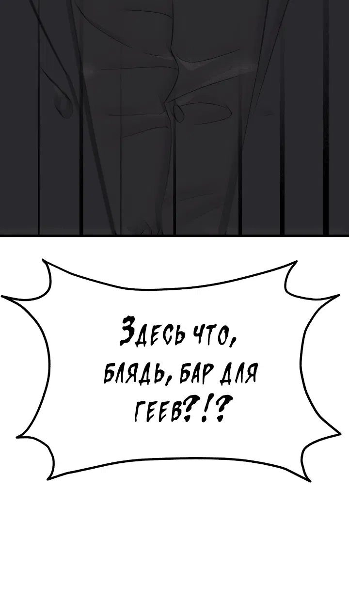 Манга Конфетный контракт - Глава 3 Страница 60