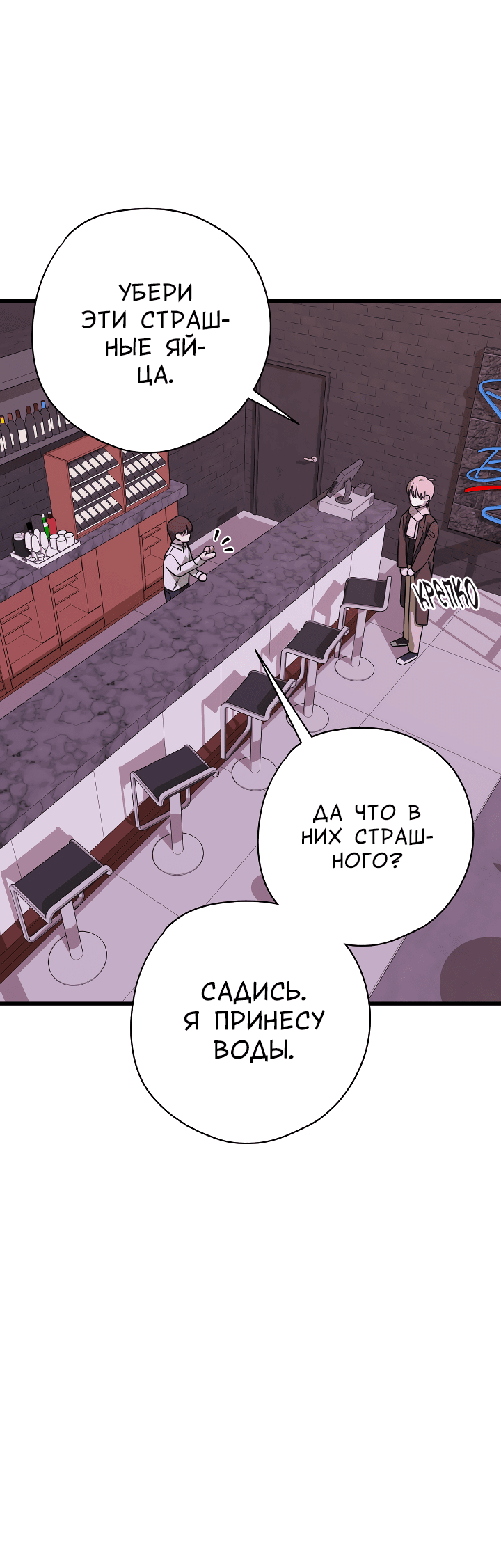 Манга Конфетный контракт - Глава 11 Страница 47