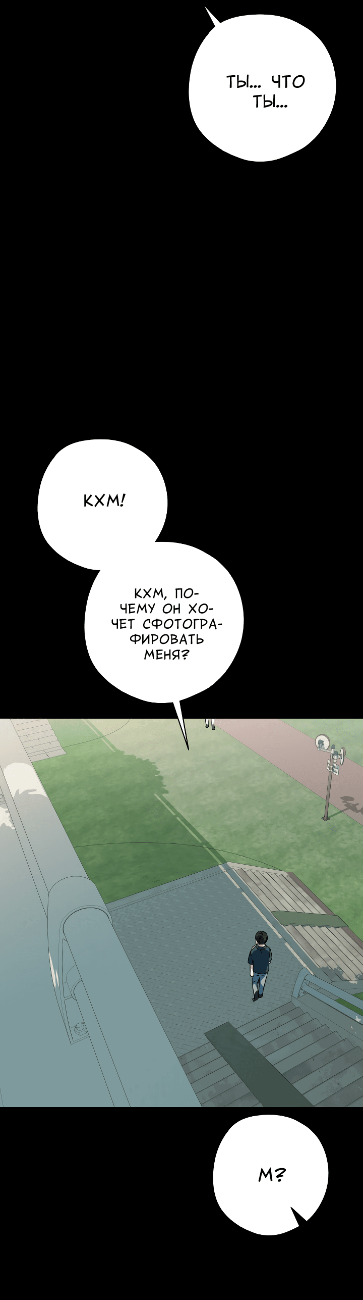 Манга Конфетный контракт - Глава 13 Страница 64