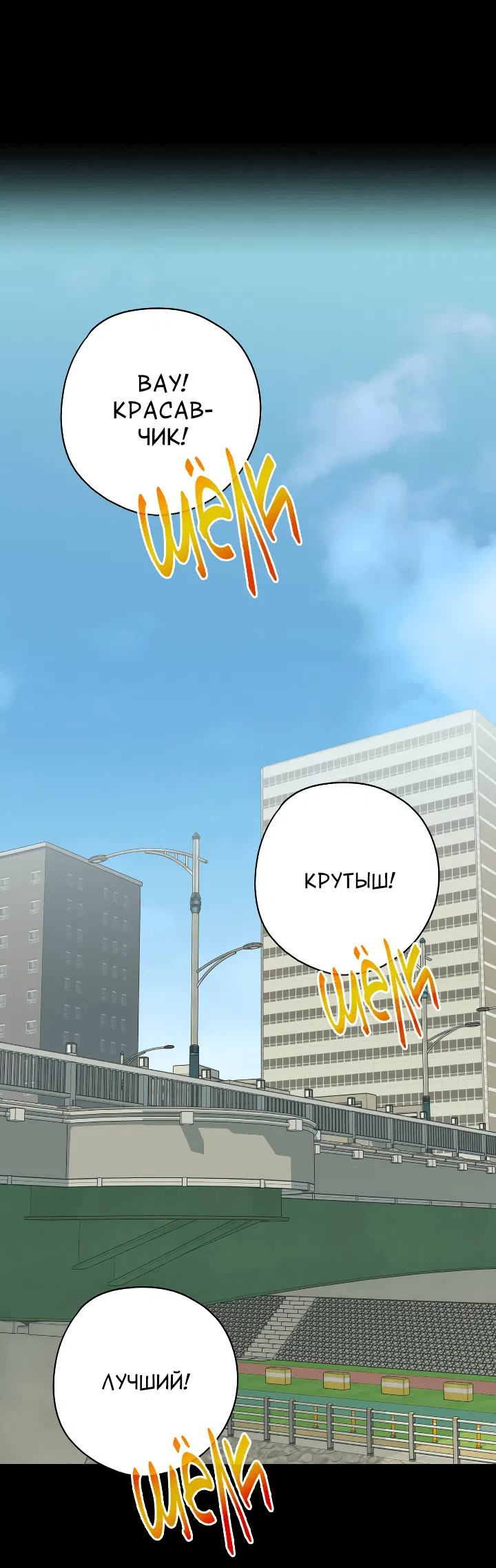 Манга Конфетный контракт - Глава 14 Страница 26