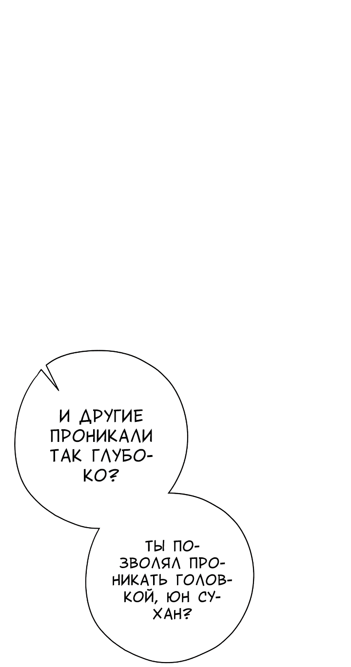 Манга Конфетный контракт - Глава 15 Страница 46