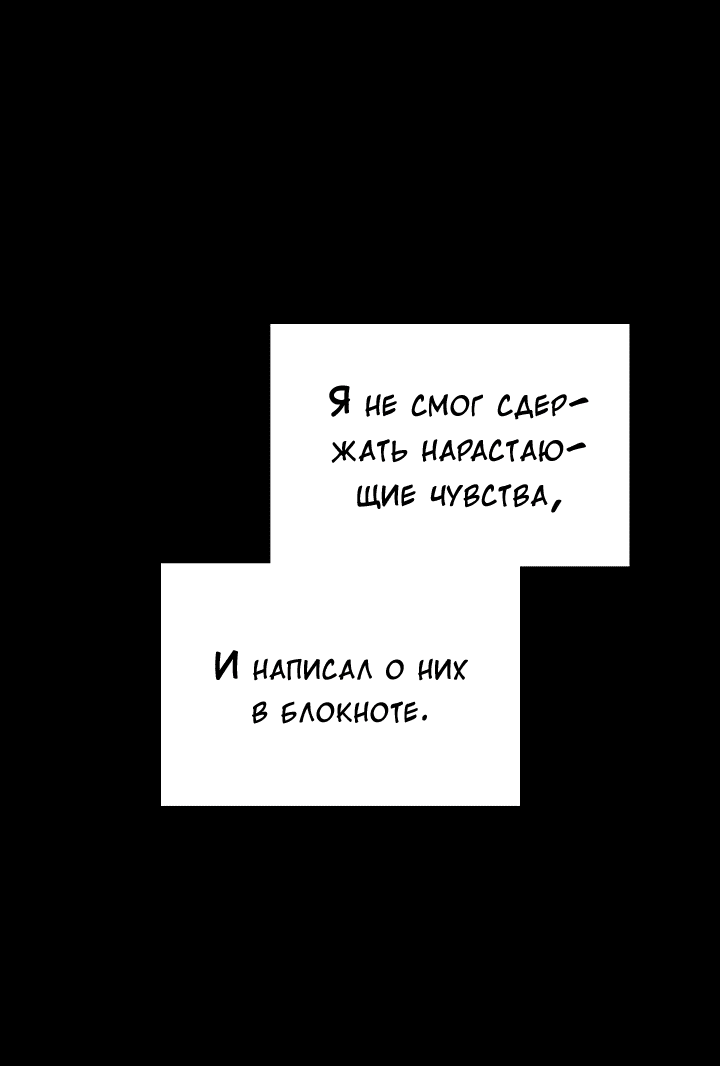 Манга Конфетный контракт - Глава 18 Страница 19