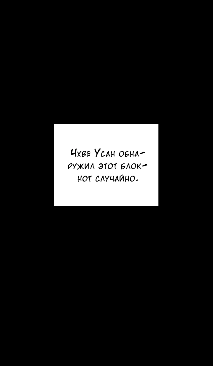 Манга Конфетный контракт - Глава 18 Страница 25