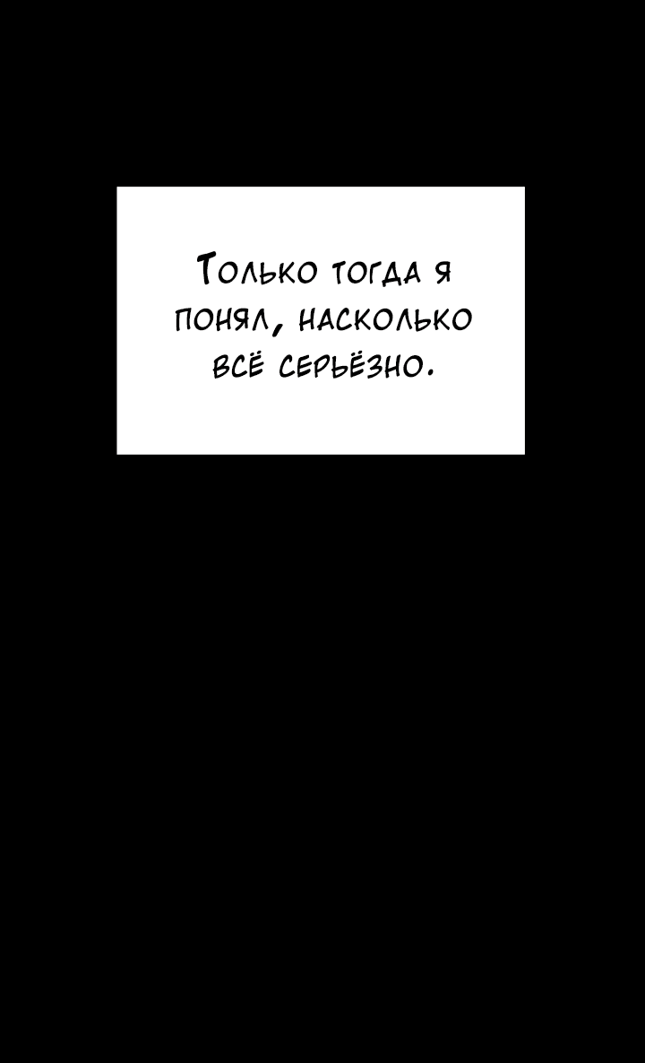 Манга Конфетный контракт - Глава 18 Страница 40