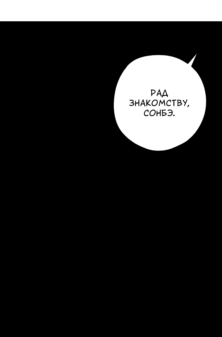 Манга Конфетный контракт - Глава 18 Страница 13