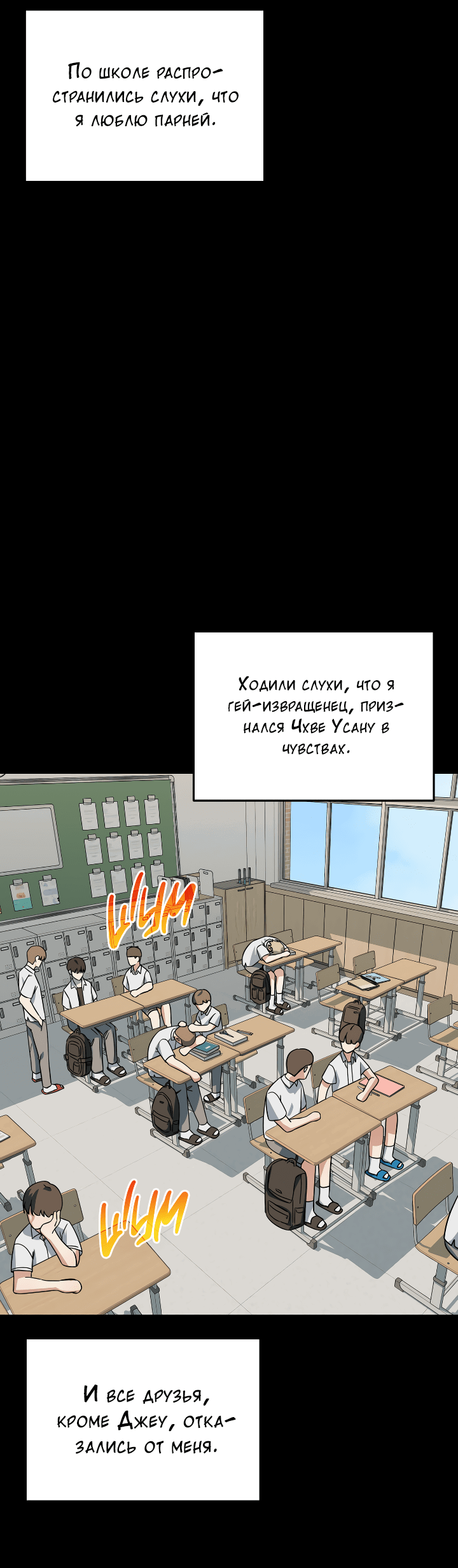 Манга Конфетный контракт - Глава 18 Страница 33