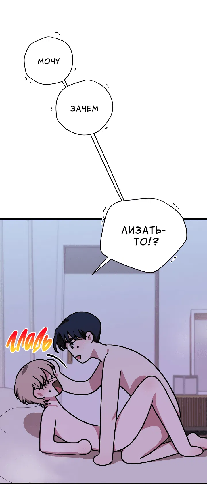 Манга Конфетный контракт - Глава 26 Страница 43
