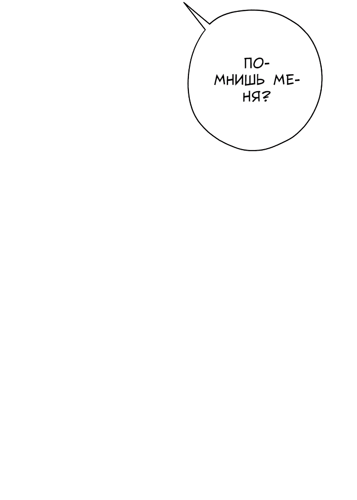 Манга Конфетный контракт - Глава 27 Страница 13