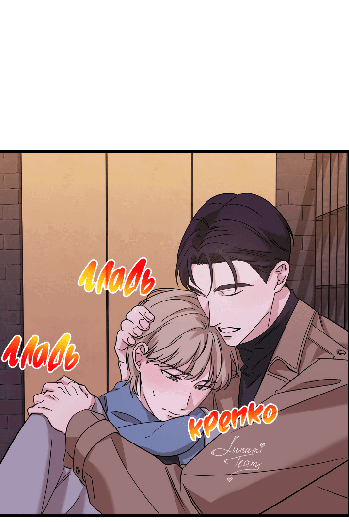 Манга Конфетный контракт - Глава 27 Страница 38