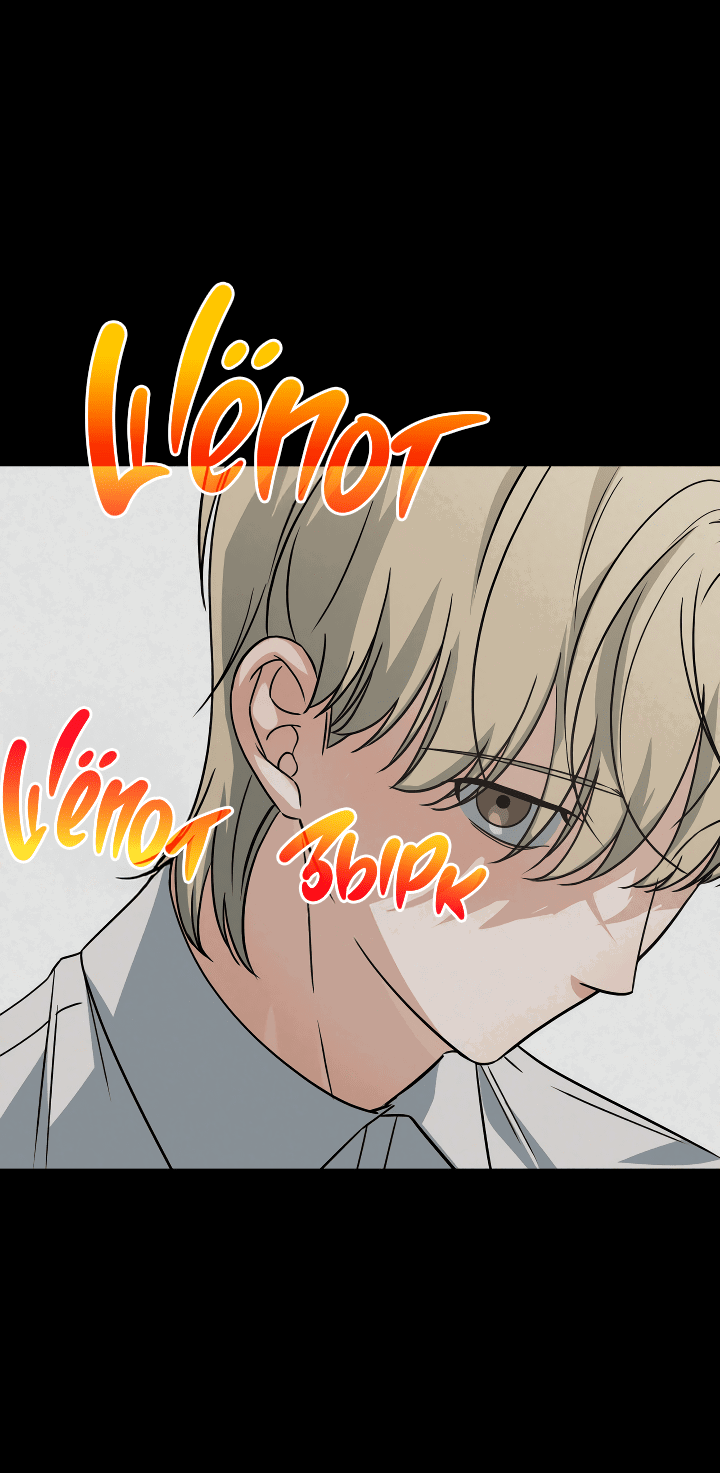 Манга Конфетный контракт - Глава 27 Страница 5