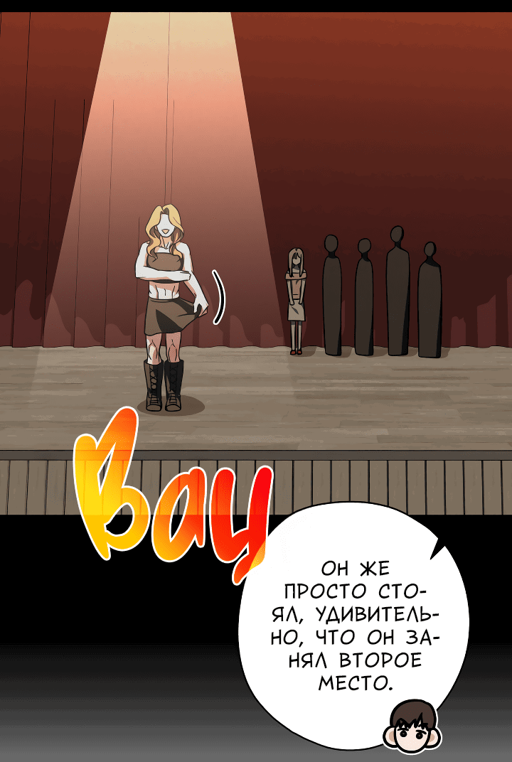 Манга Конфетный контракт - Глава 27 Страница 30