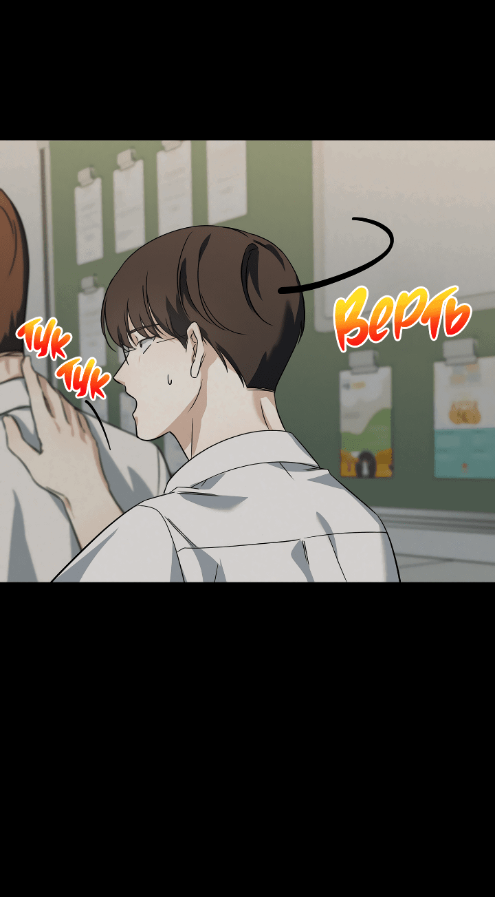 Манга Конфетный контракт - Глава 27 Страница 8