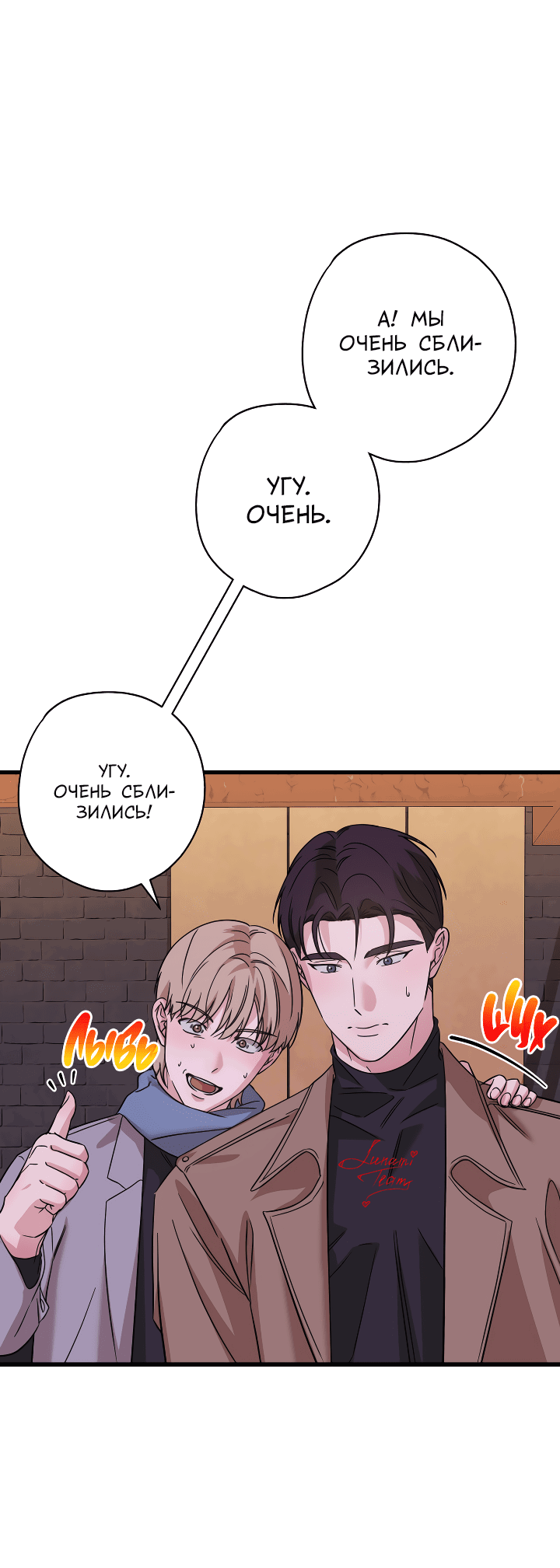 Манга Конфетный контракт - Глава 27 Страница 42