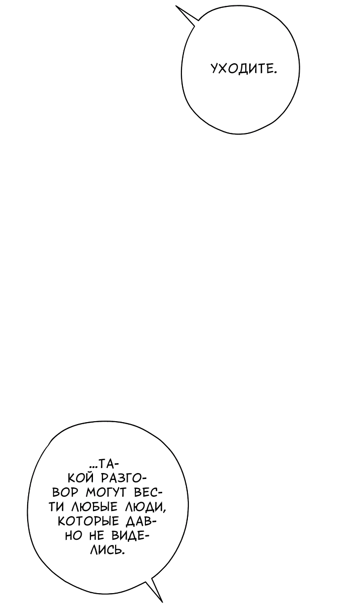 Манга Конфетный контракт - Глава 27 Страница 62