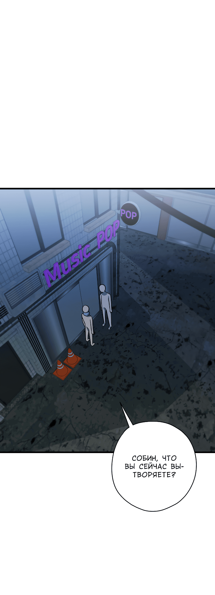 Манга Конфетный контракт - Глава 27 Страница 57