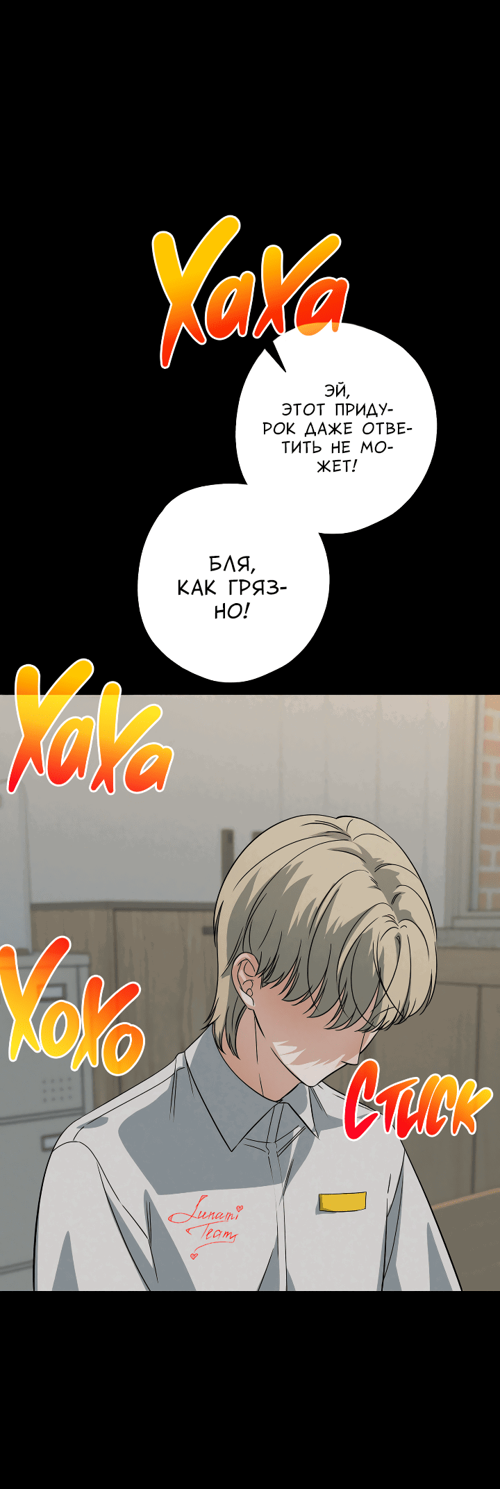 Манга Конфетный контракт - Глава 27 Страница 4