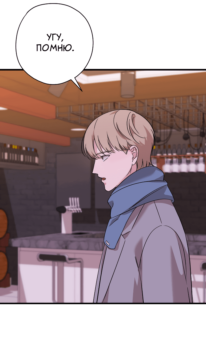 Манга Конфетный контракт - Глава 27 Страница 14