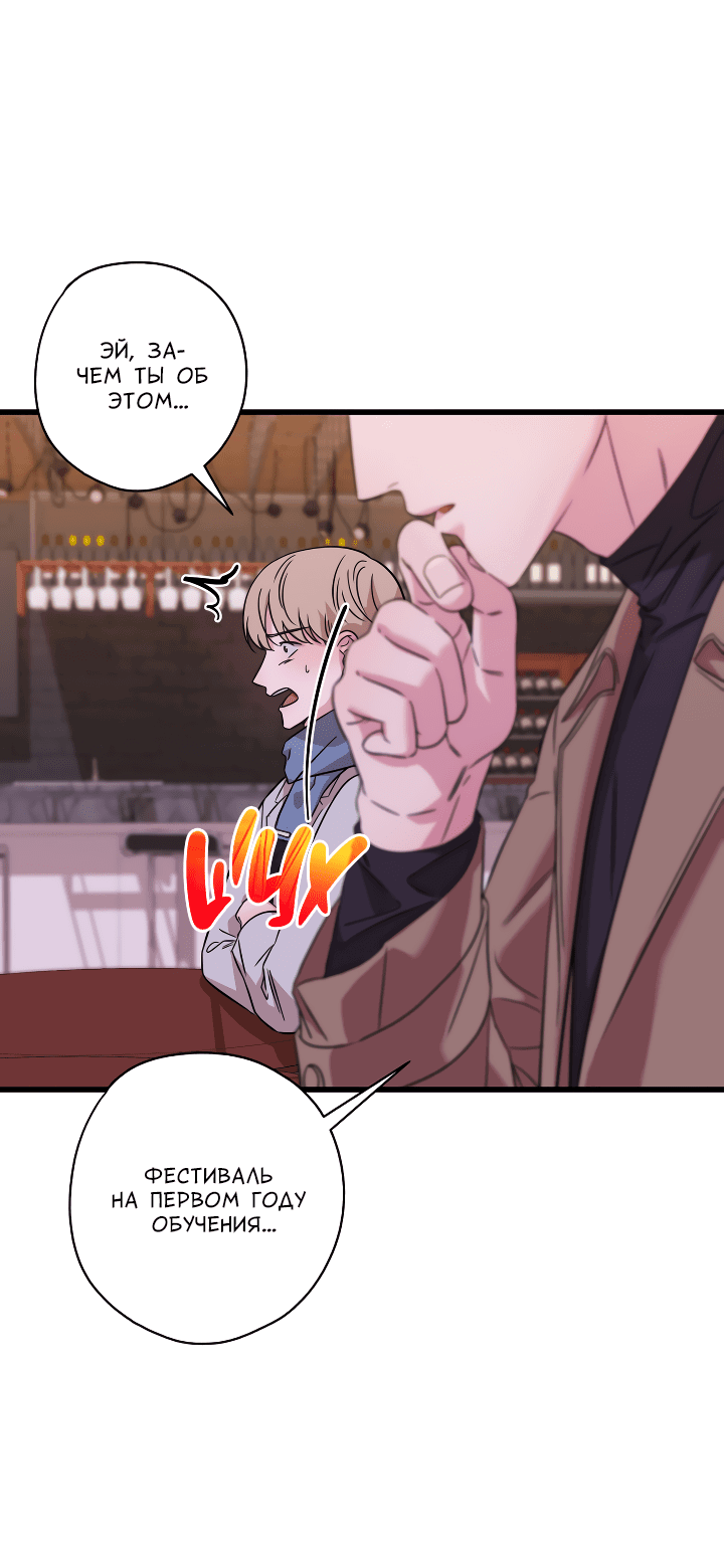 Манга Конфетный контракт - Глава 27 Страница 27