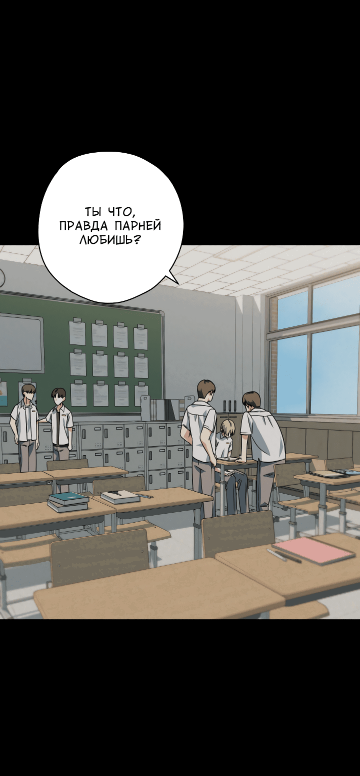 Манга Конфетный контракт - Глава 27 Страница 3