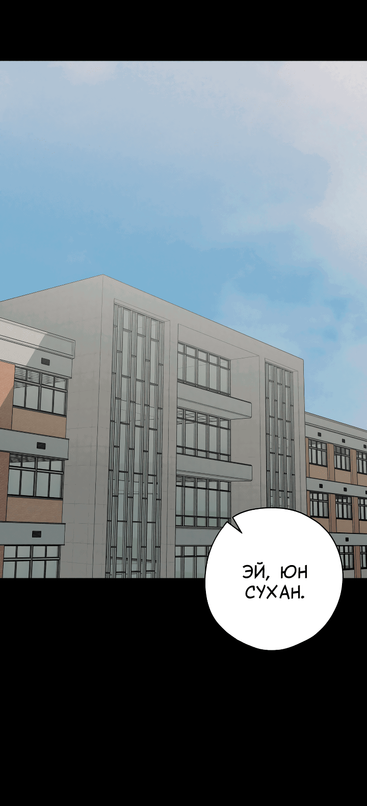 Манга Конфетный контракт - Глава 27 Страница 2