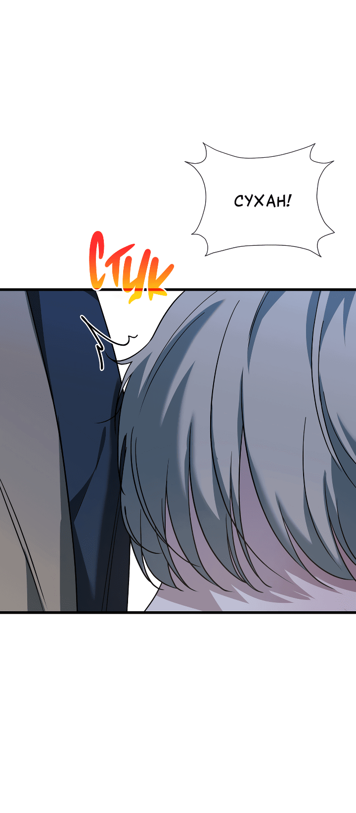 Манга Конфетный контракт - Глава 27 Страница 66