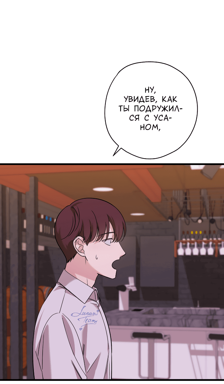 Манга Конфетный контракт - Глава 27 Страница 16