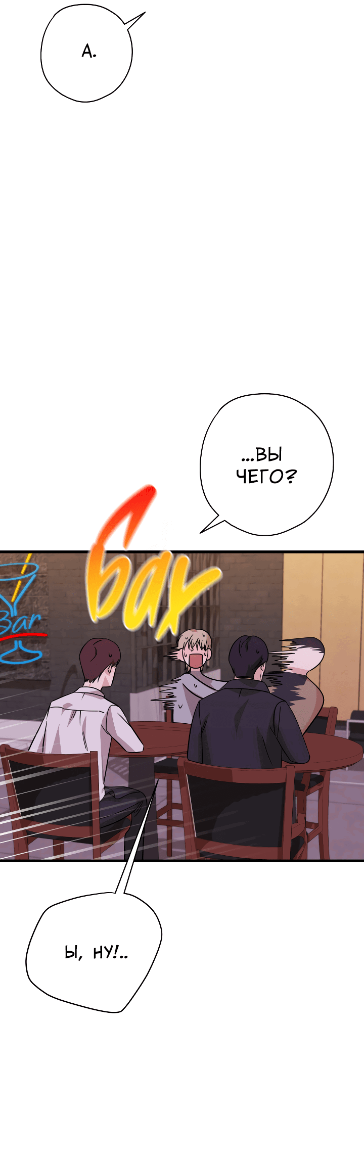 Манга Конфетный контракт - Глава 27 Страница 41