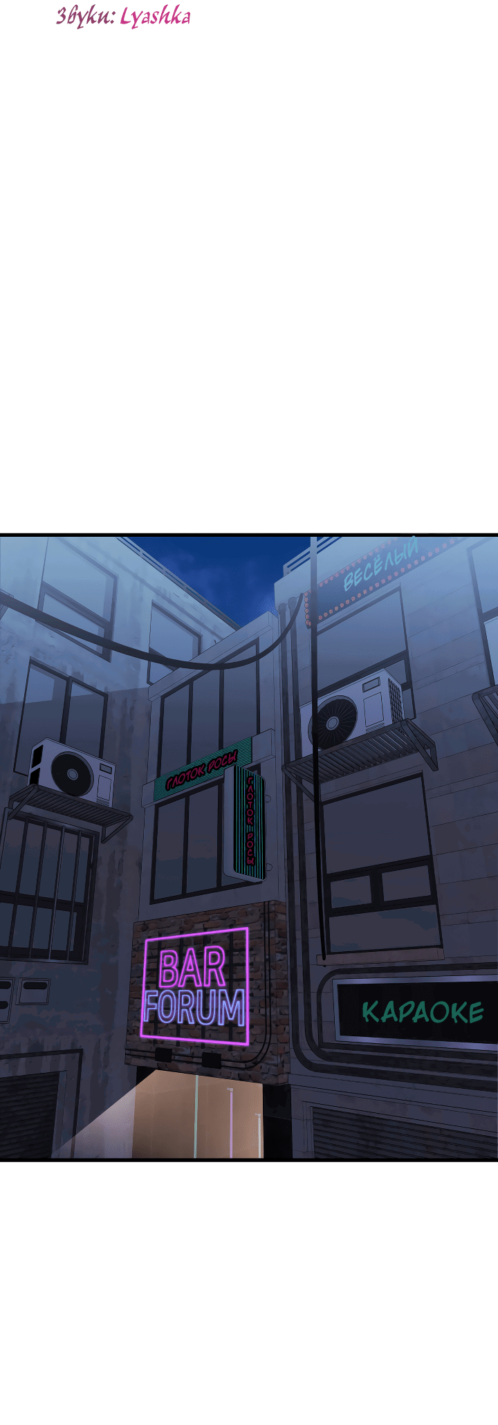 Манга Конфетный контракт - Глава 27 Страница 11