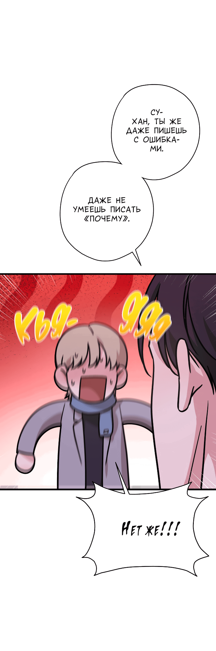 Манга Конфетный контракт - Глава 27 Страница 36