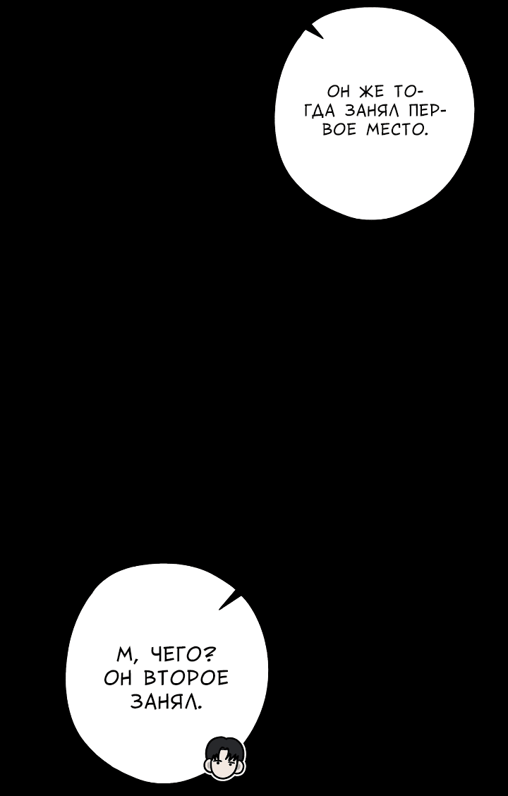 Манга Конфетный контракт - Глава 27 Страница 29