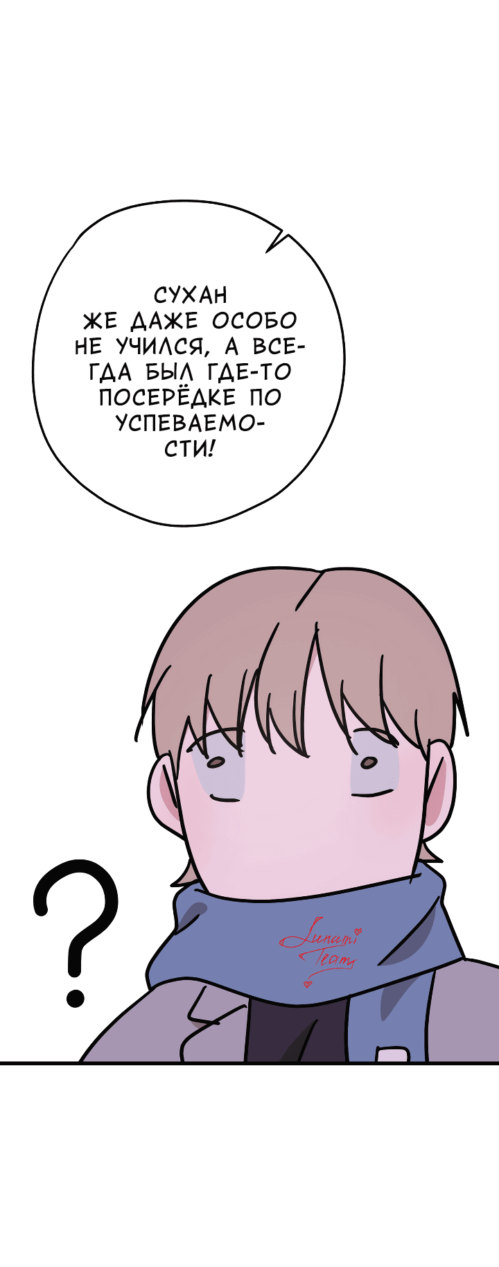 Манга Конфетный контракт - Глава 27 Страница 33