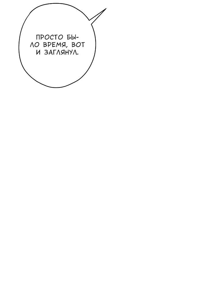 Манга Конфетный контракт - Глава 27 Страница 48