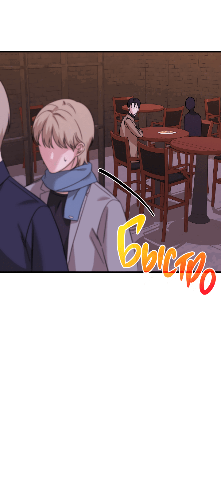 Манга Конфетный контракт - Глава 27 Страница 56