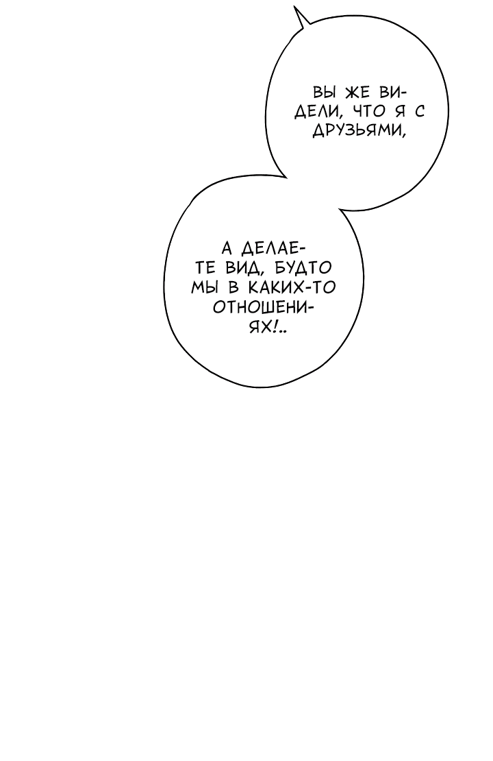 Манга Конфетный контракт - Глава 27 Страница 59