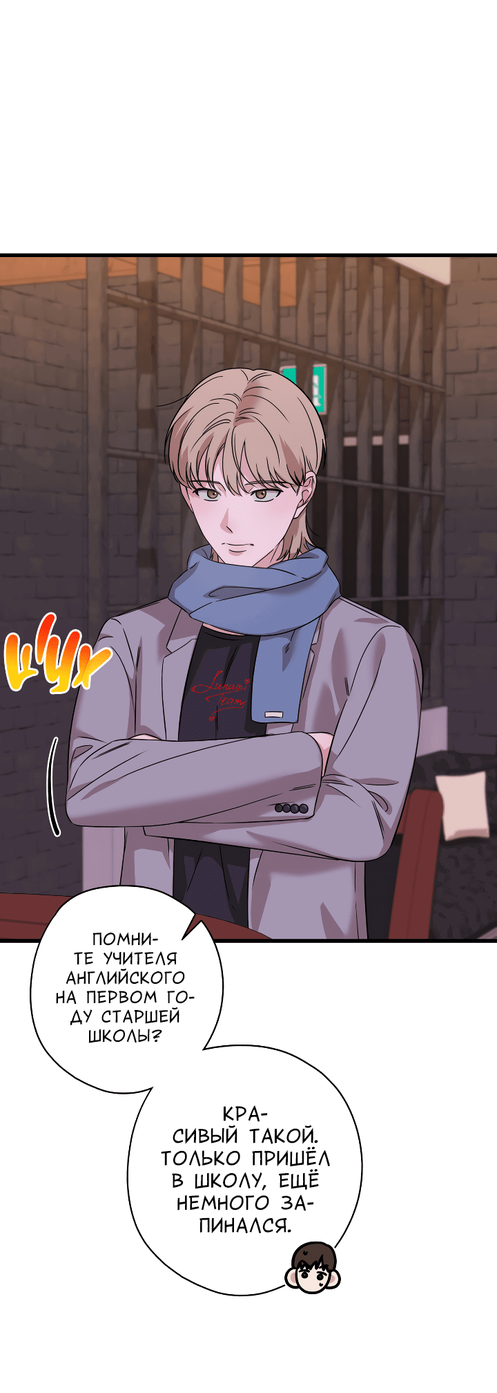 Манга Конфетный контракт - Глава 27 Страница 23