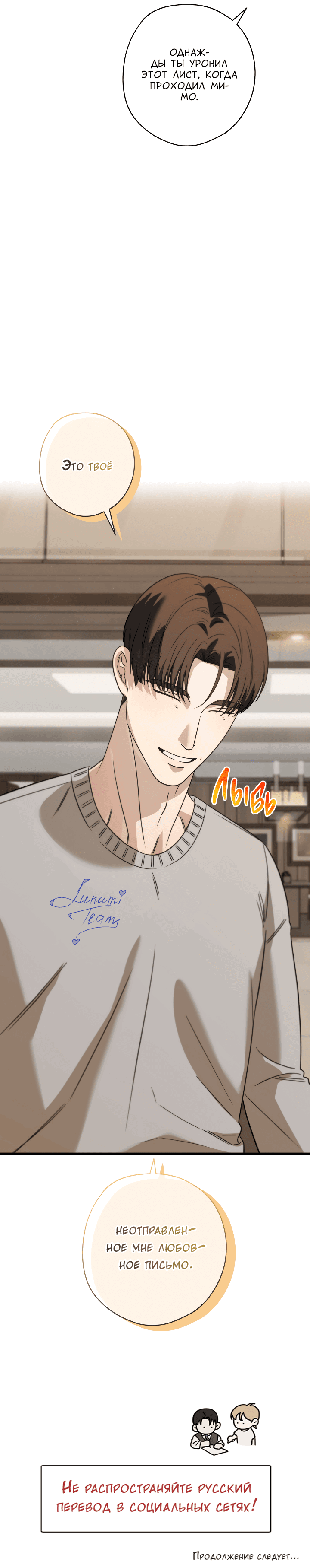 Манга Конфетный контракт - Глава 29 Страница 68