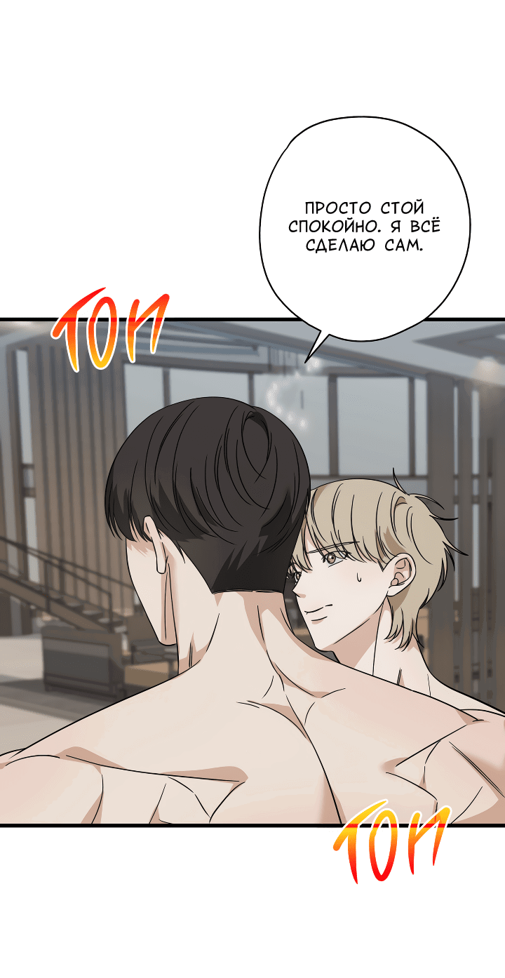 Манга Конфетный контракт - Глава 29 Страница 10