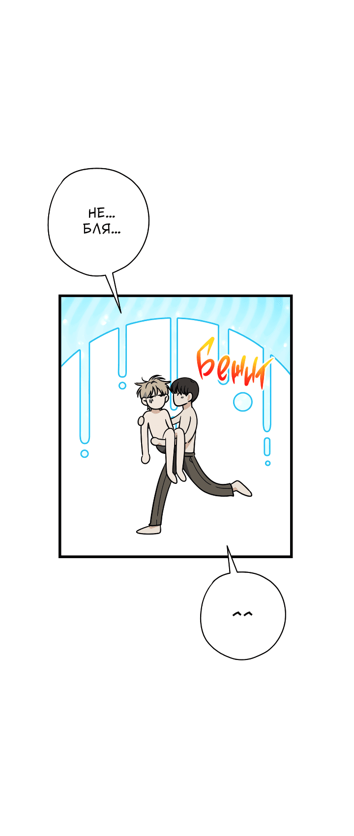 Манга Конфетный контракт - Глава 29 Страница 8