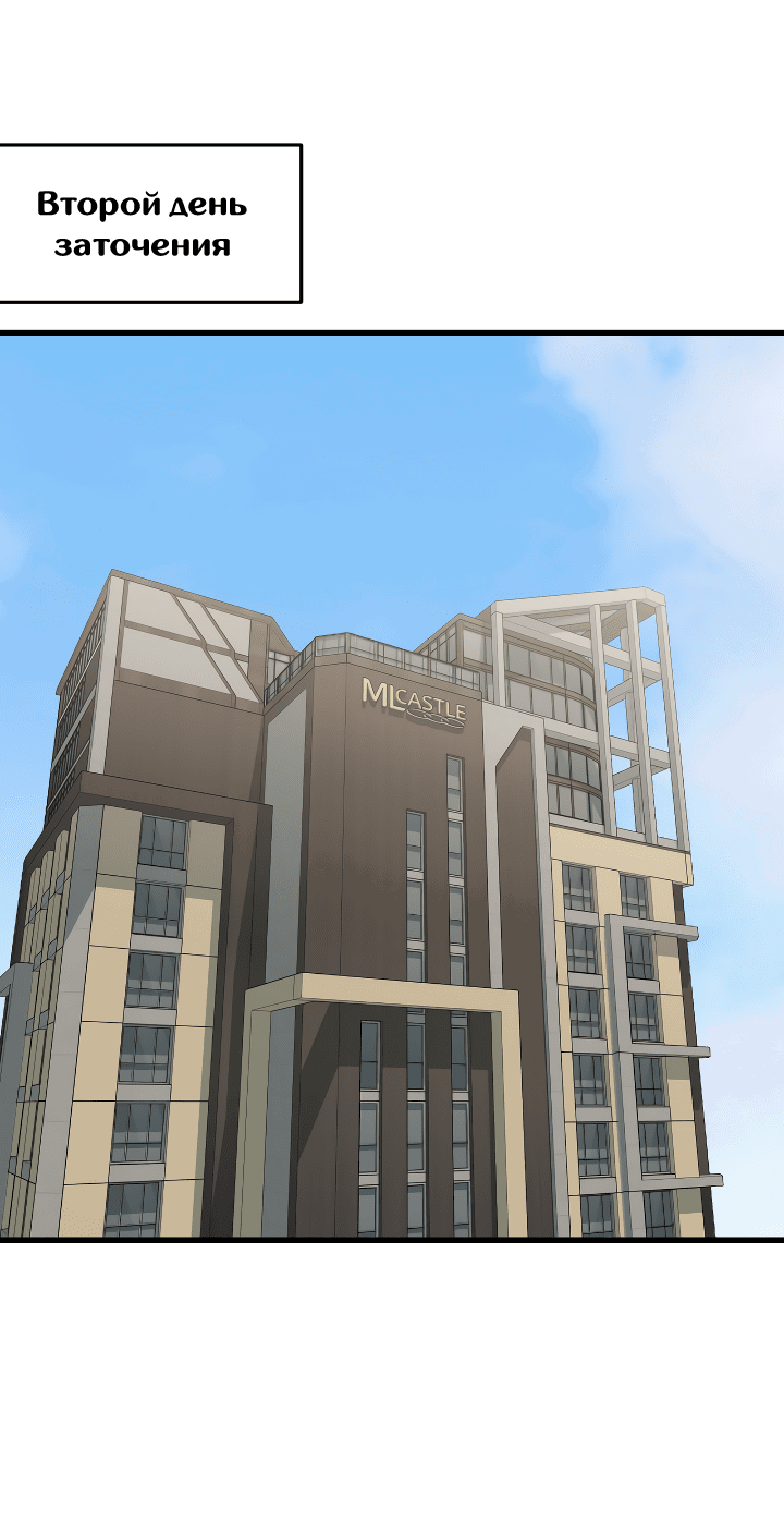 Манга Конфетный контракт - Глава 29 Страница 2