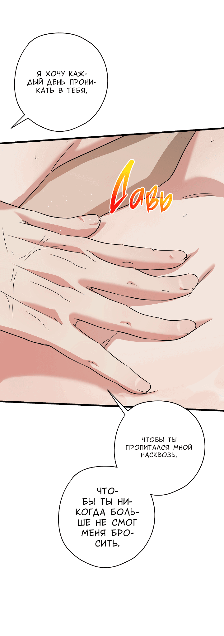 Манга Конфетный контракт - Глава 29 Страница 21